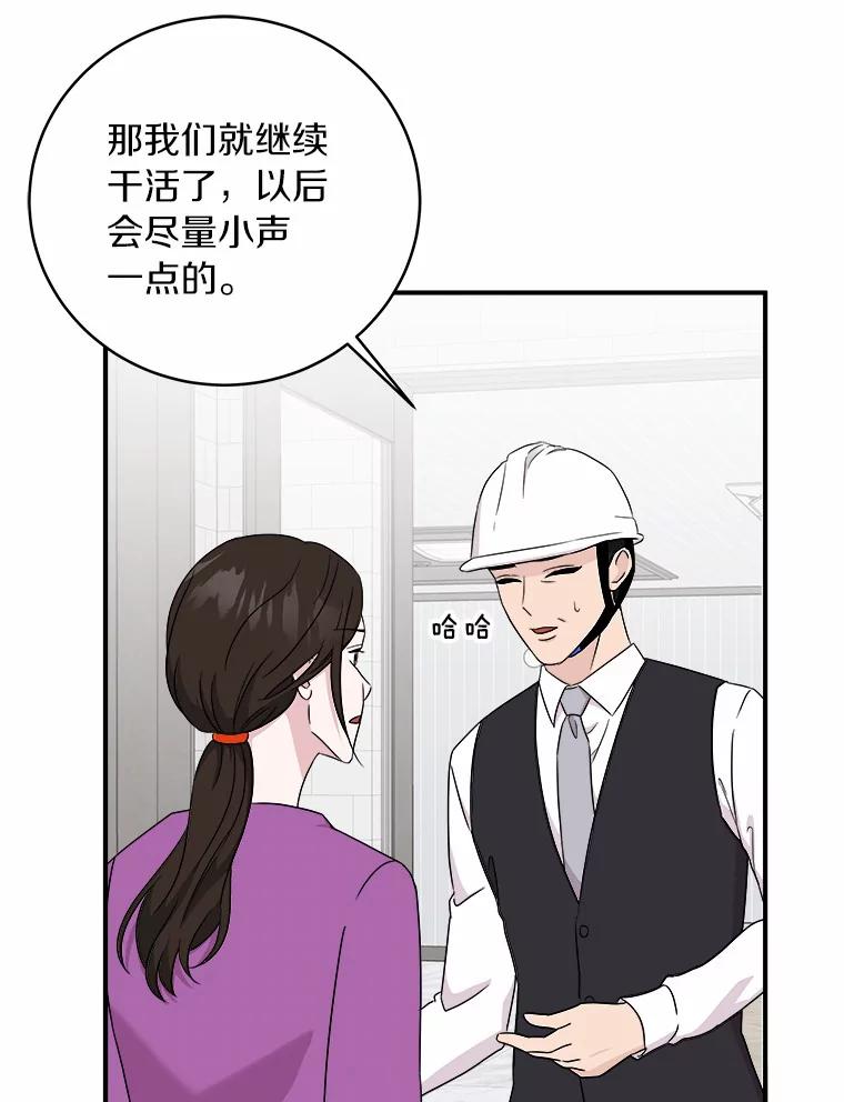《必须同寝才可以》58.打招呼 第32页