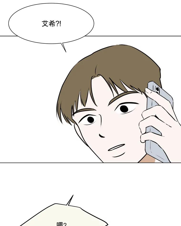 《寻找小艾》57.追回咖啡豆 第27页