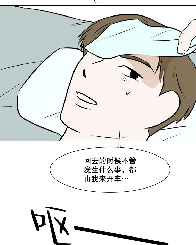 《寻找小艾》57.追回咖啡豆 第48页