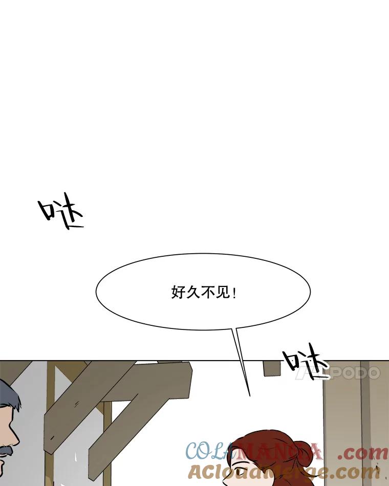 《寻找小艾》57.追回咖啡豆 第7页