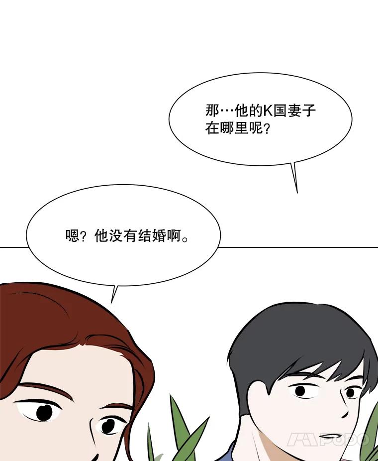 《寻找小艾》57.追回咖啡豆 第83页