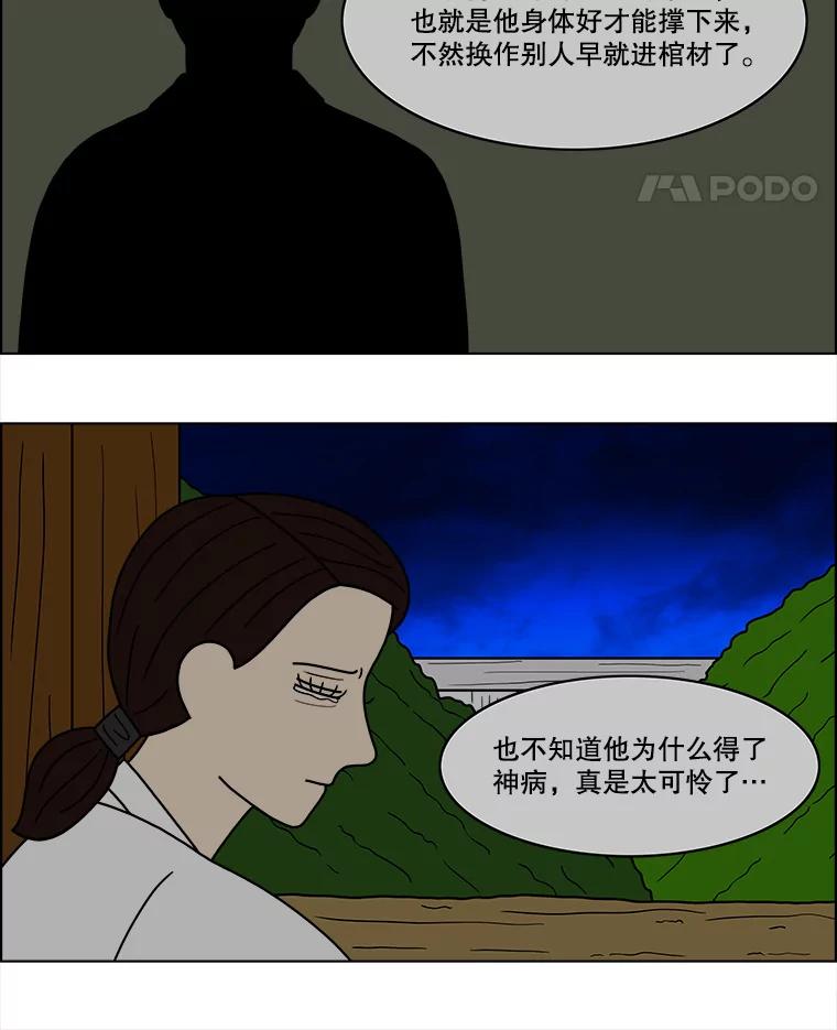 《双甲路边摊》58.生烫章鱼片（5） 第5页