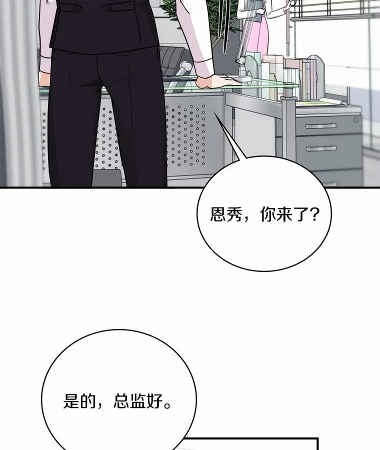 《必须同寝才可以》58.打招呼 第42页
