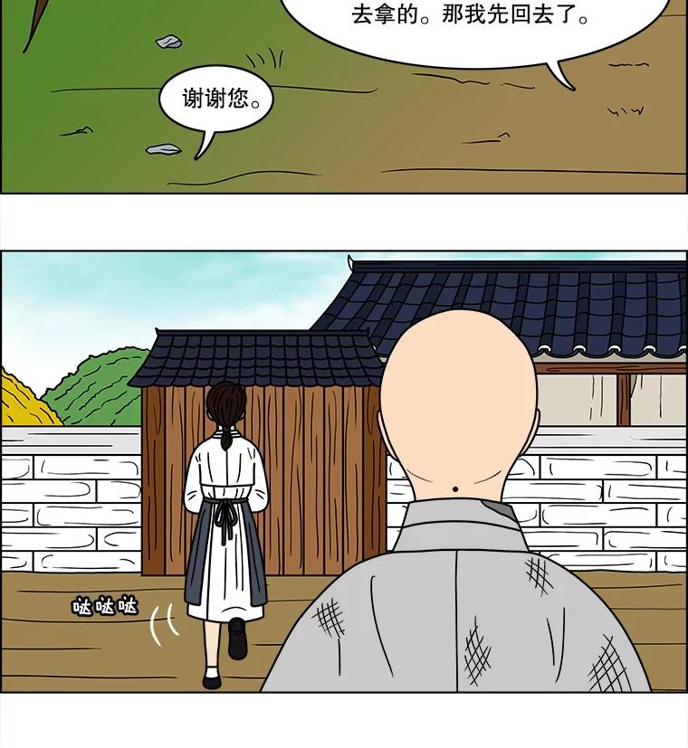 《双甲路边摊》58.生烫章鱼片（5） 第35页