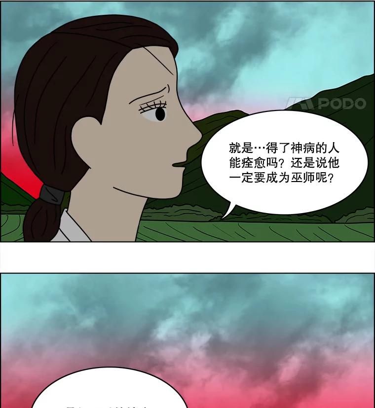 《双甲路边摊》58.生烫章鱼片（5） 第48页