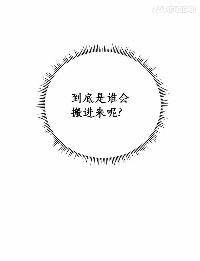 《必须同寝才可以》58.打招呼 第35页