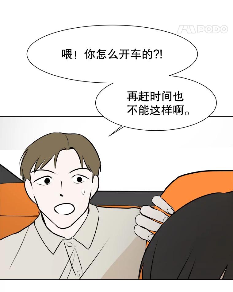 《寻找小艾》57.追回咖啡豆 第32页