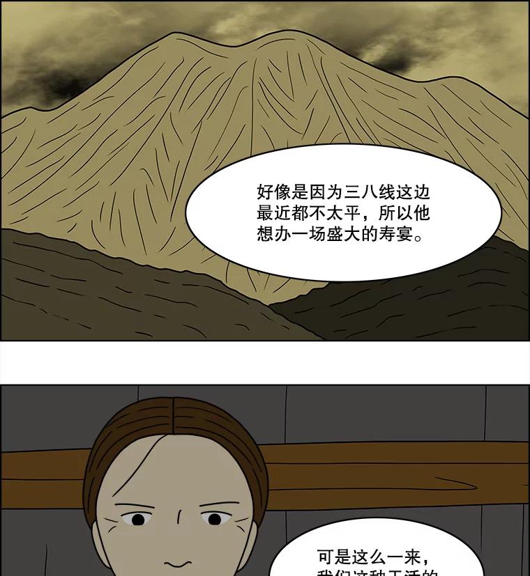 《双甲路边摊》58.生烫章鱼片（5） 第14页
