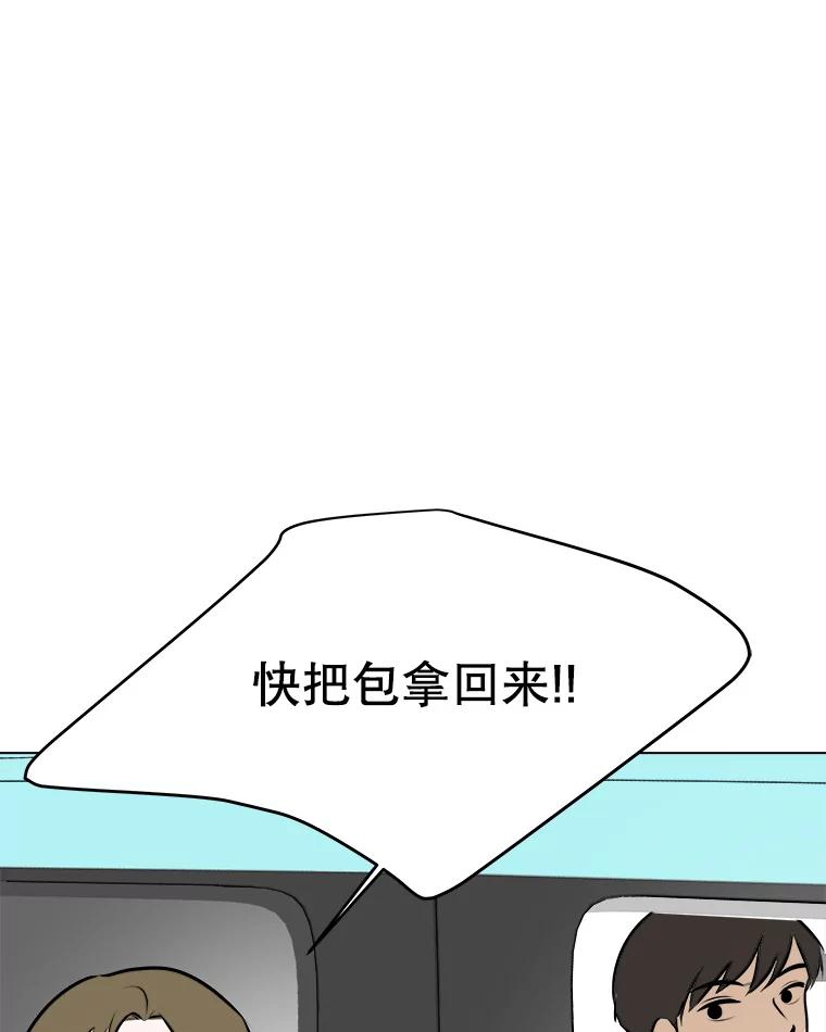 《寻找小艾》57.追回咖啡豆 第12页
