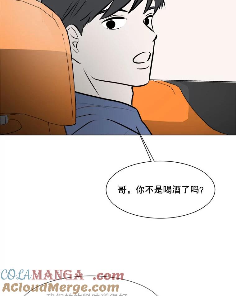 《寻找小艾》57.追回咖啡豆 第37页