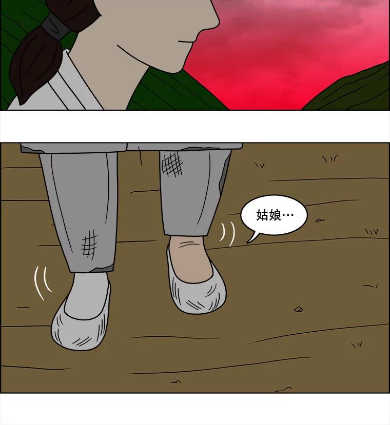 《双甲路边摊》58.生烫章鱼片（5） 第41页