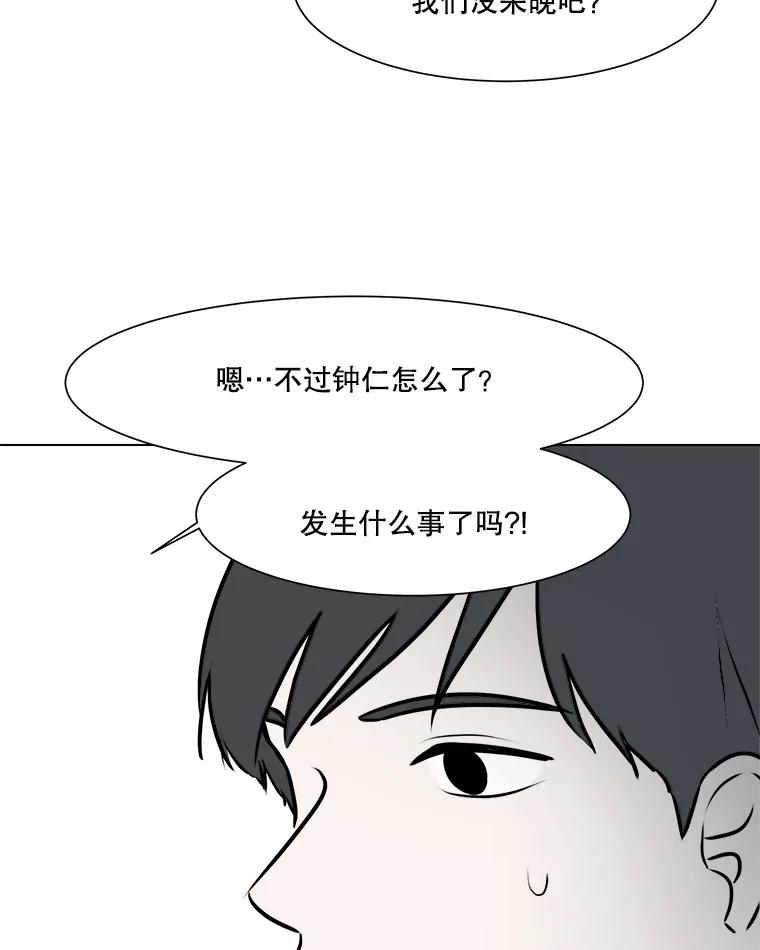 《寻找小艾》57.追回咖啡豆 第23页