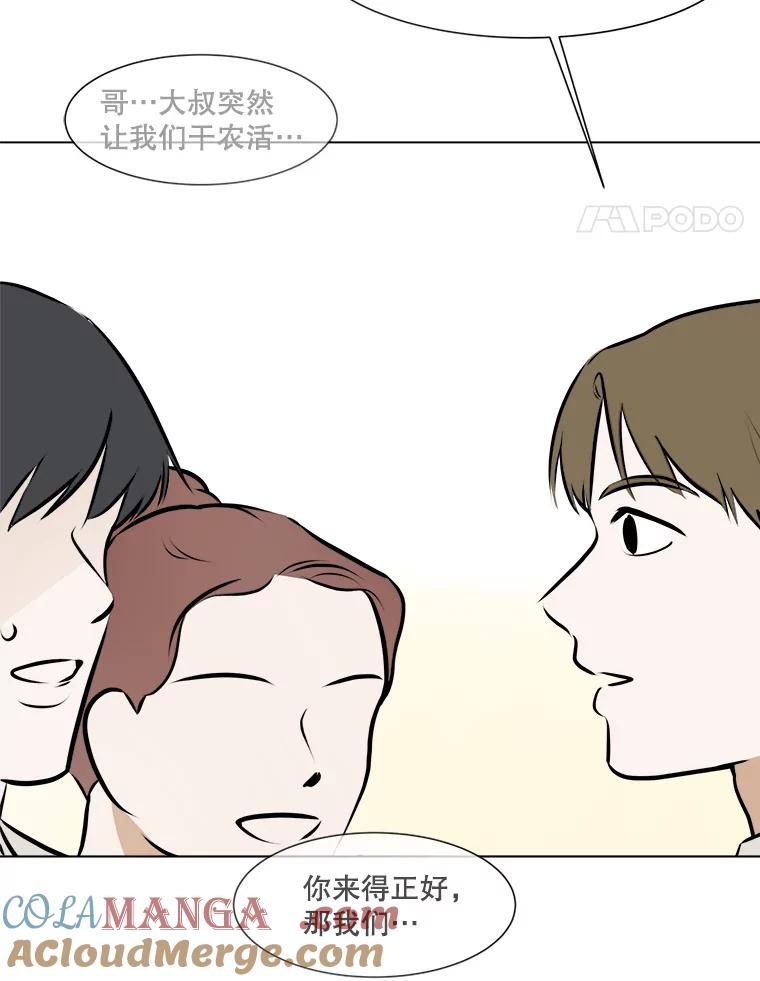 《寻找小艾》57.追回咖啡豆 第94页