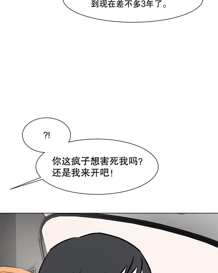 《寻找小艾》57.追回咖啡豆 第36页