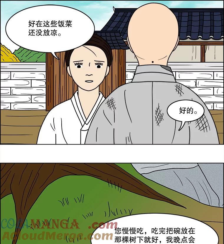 《双甲路边摊》58.生烫章鱼片（5） 第34页
