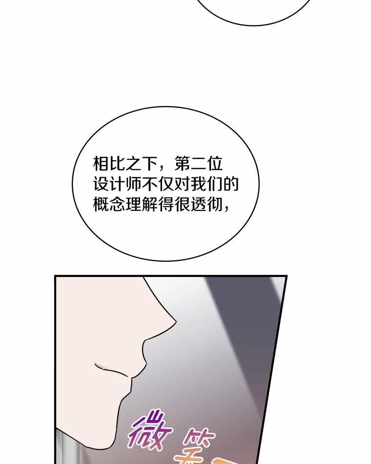 《必须同寝才可以》58.打招呼 第58页