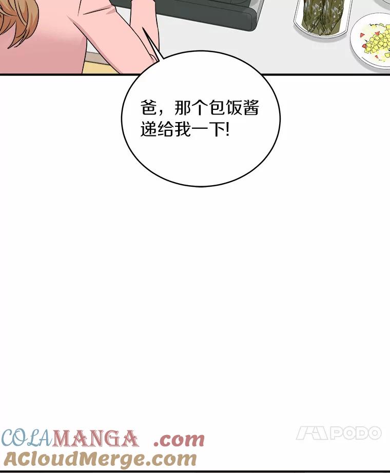 《必须同寝才可以》58.打招呼 第97页
