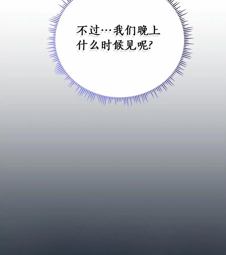 《必须同寝才可以》58.打招呼 第86页