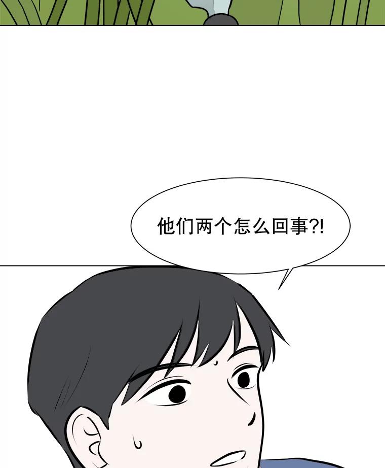 《寻找小艾》57.追回咖啡豆 第68页