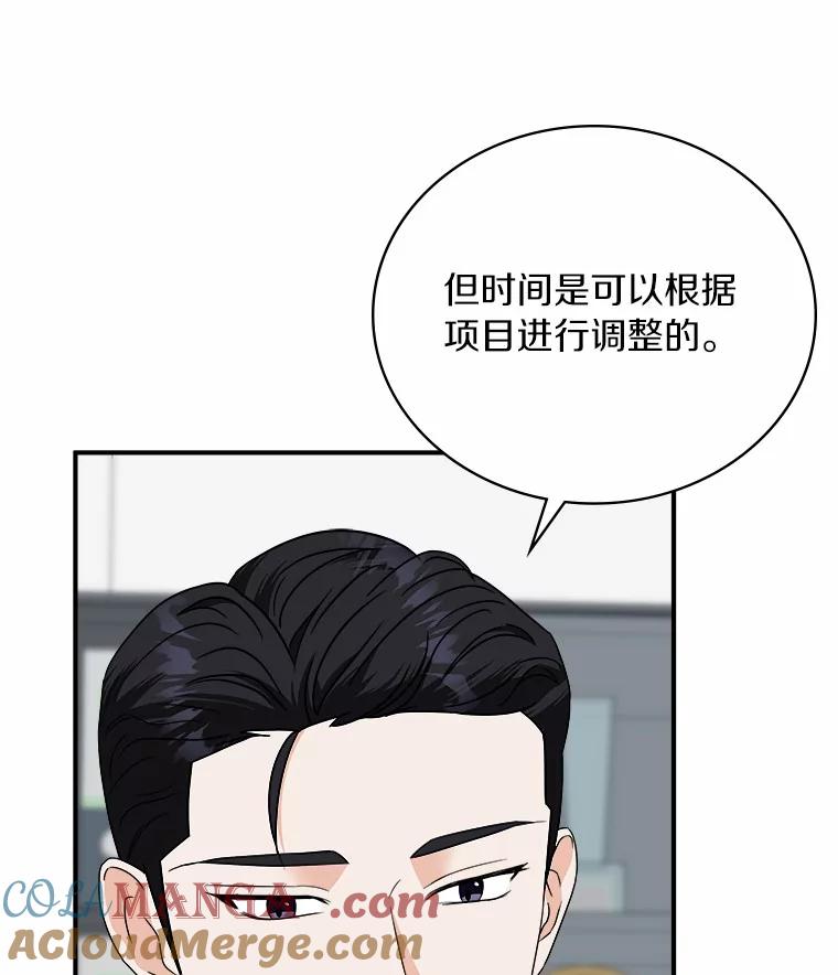 《必须同寝才可以》58.打招呼 第65页