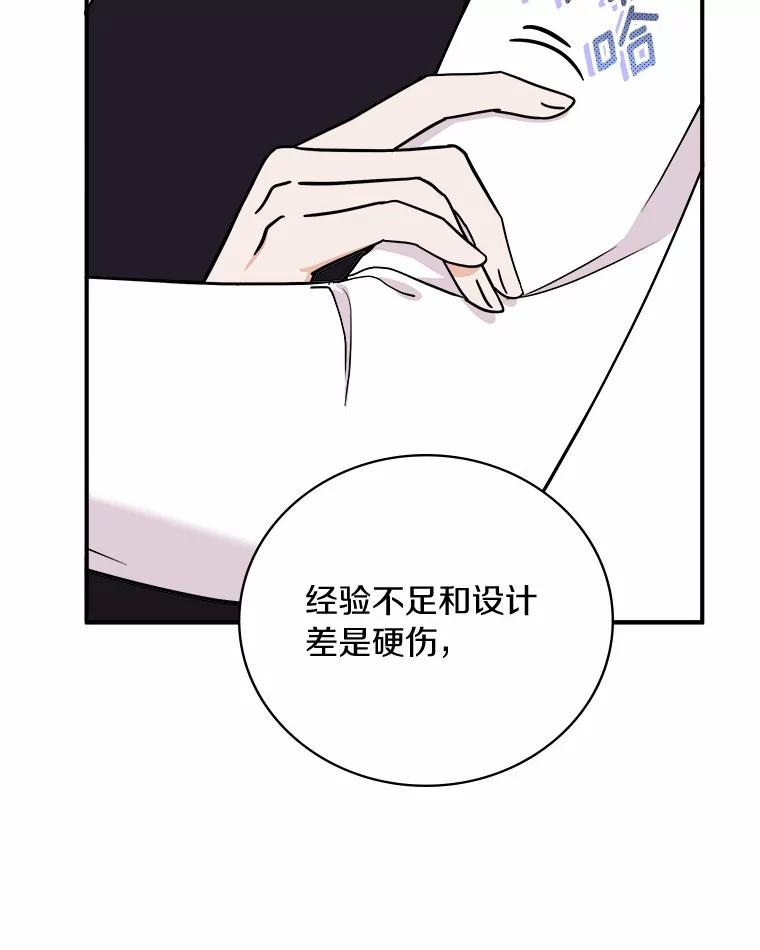 《必须同寝才可以》58.打招呼 第64页