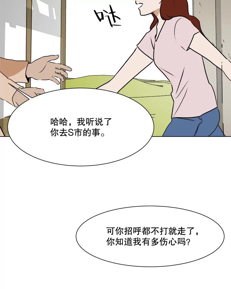 《寻找小艾》57.追回咖啡豆 第8页