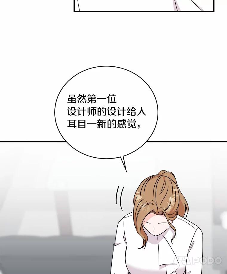 《必须同寝才可以》58.打招呼 第55页