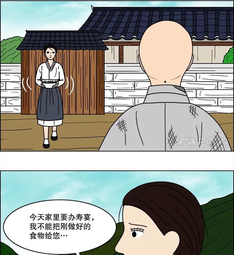 《双甲路边摊》58.生烫章鱼片（5） 第32页