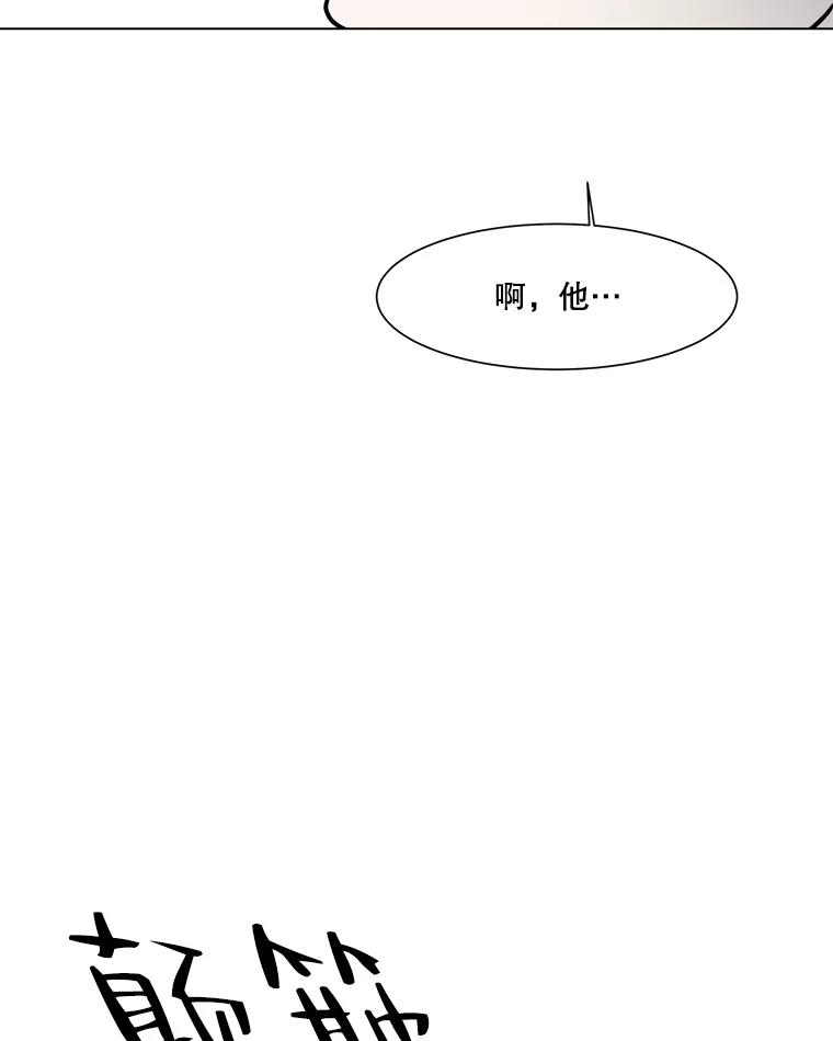 《寻找小艾》57.追回咖啡豆 第24页