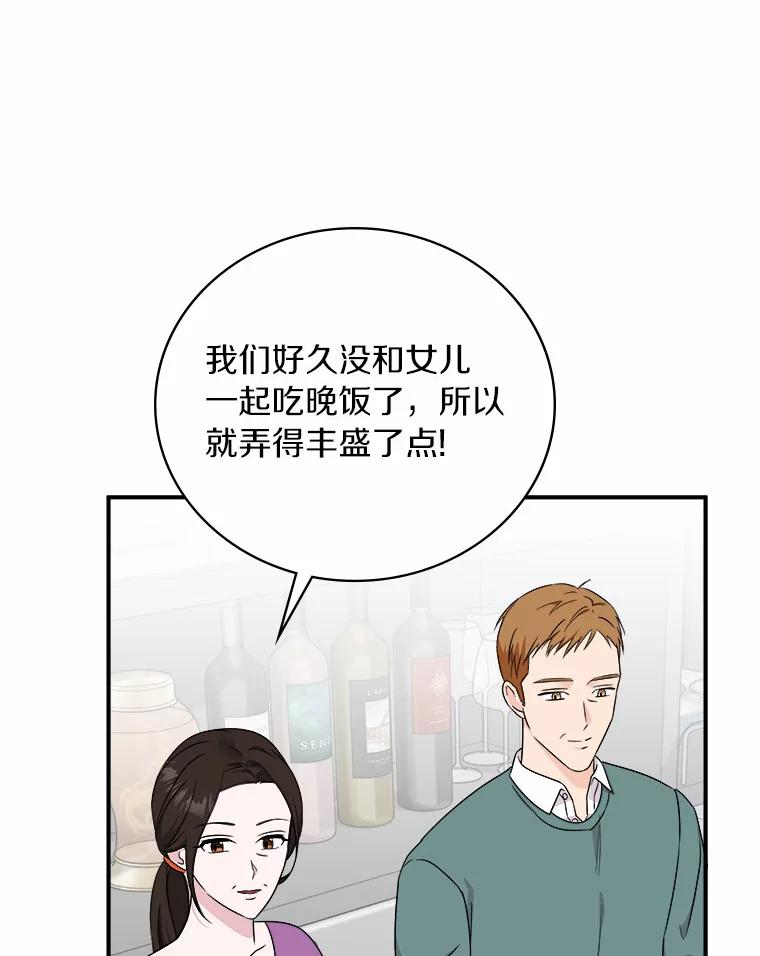 《必须同寝才可以》58.打招呼 第90页