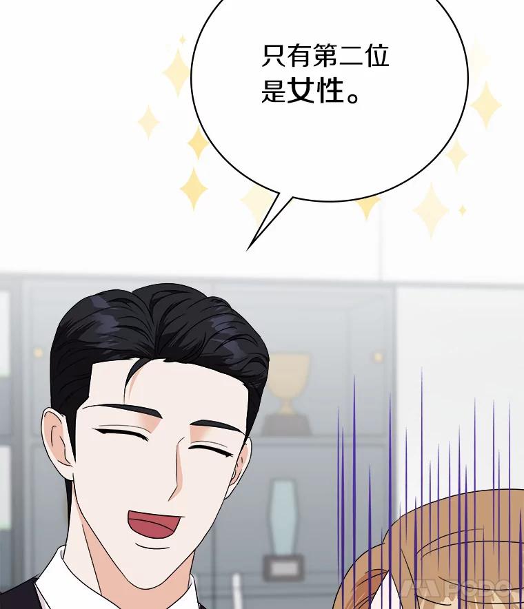 《必须同寝才可以》58.打招呼 第70页