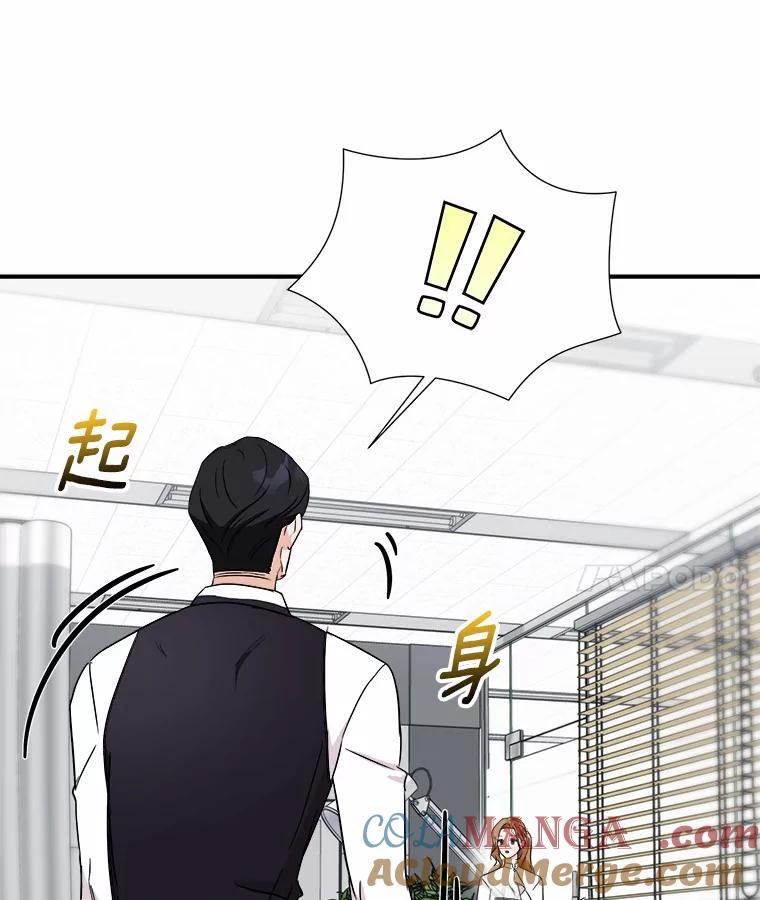《必须同寝才可以》58.打招呼 第41页