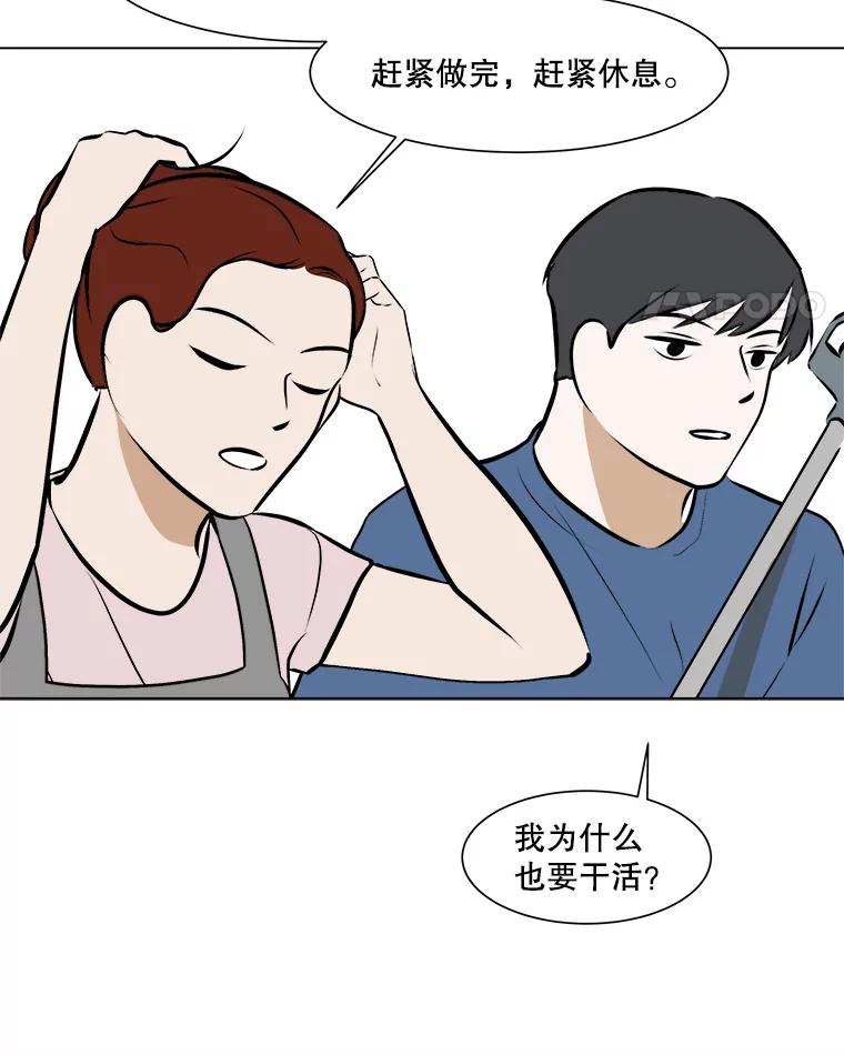 《寻找小艾》57.追回咖啡豆 第66页