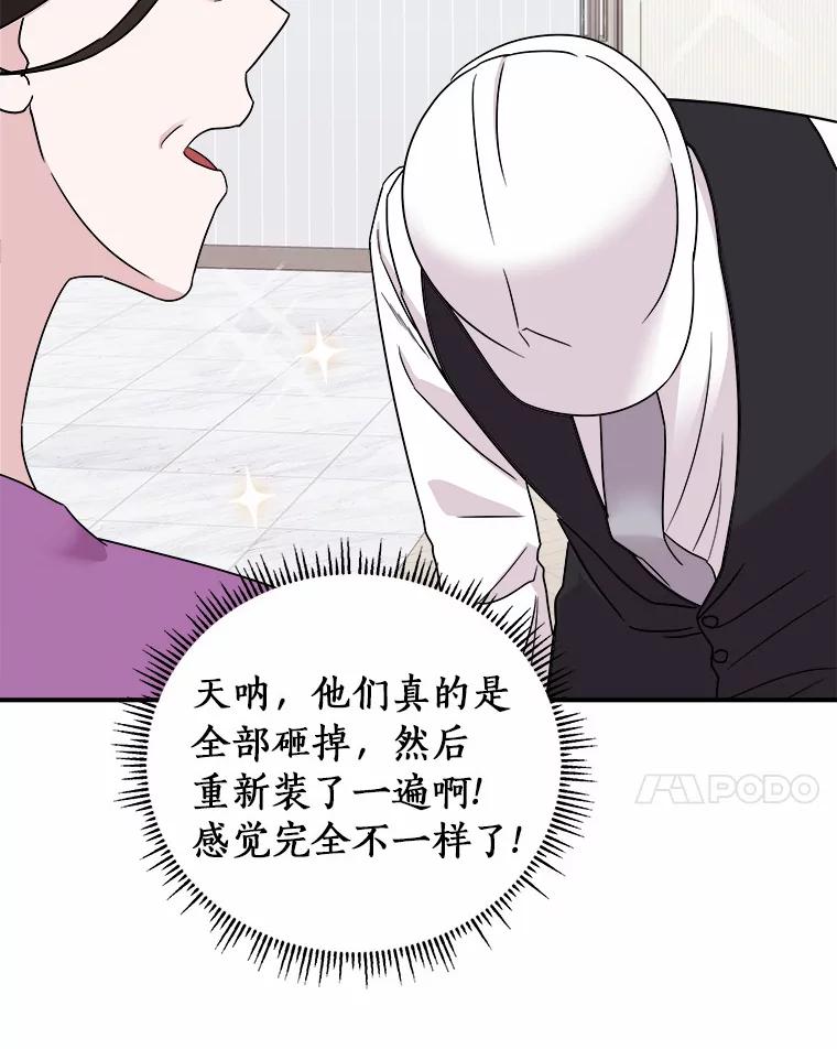 《必须同寝才可以》58.打招呼 第31页