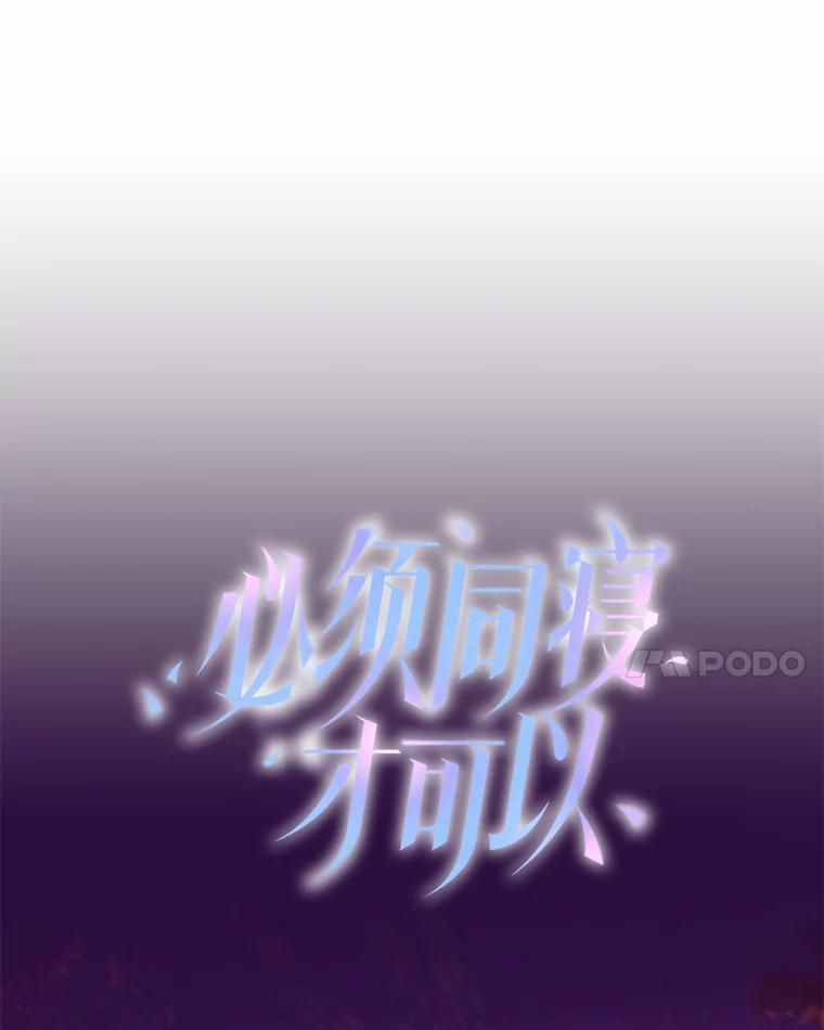 《必须同寝才可以》58.打招呼 第14页