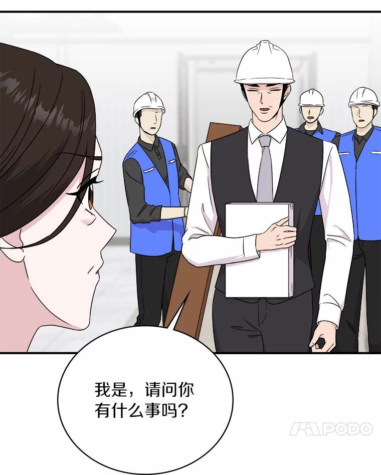 《必须同寝才可以》58.打招呼 第24页