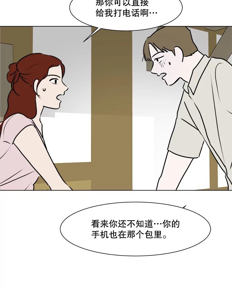 《寻找小艾》57.追回咖啡豆 第17页