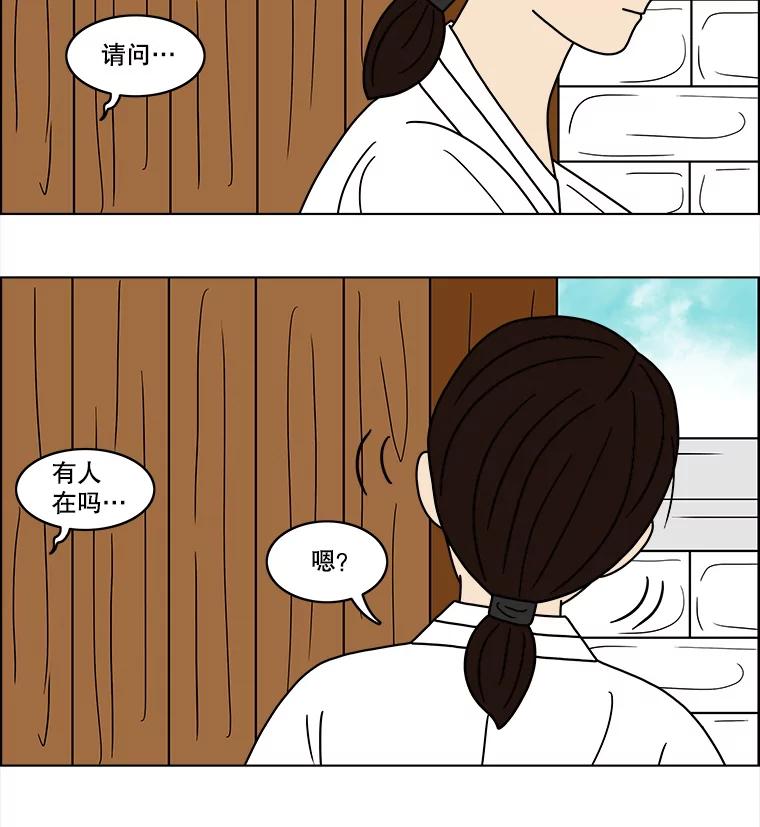 《双甲路边摊》58.生烫章鱼片（5） 第23页