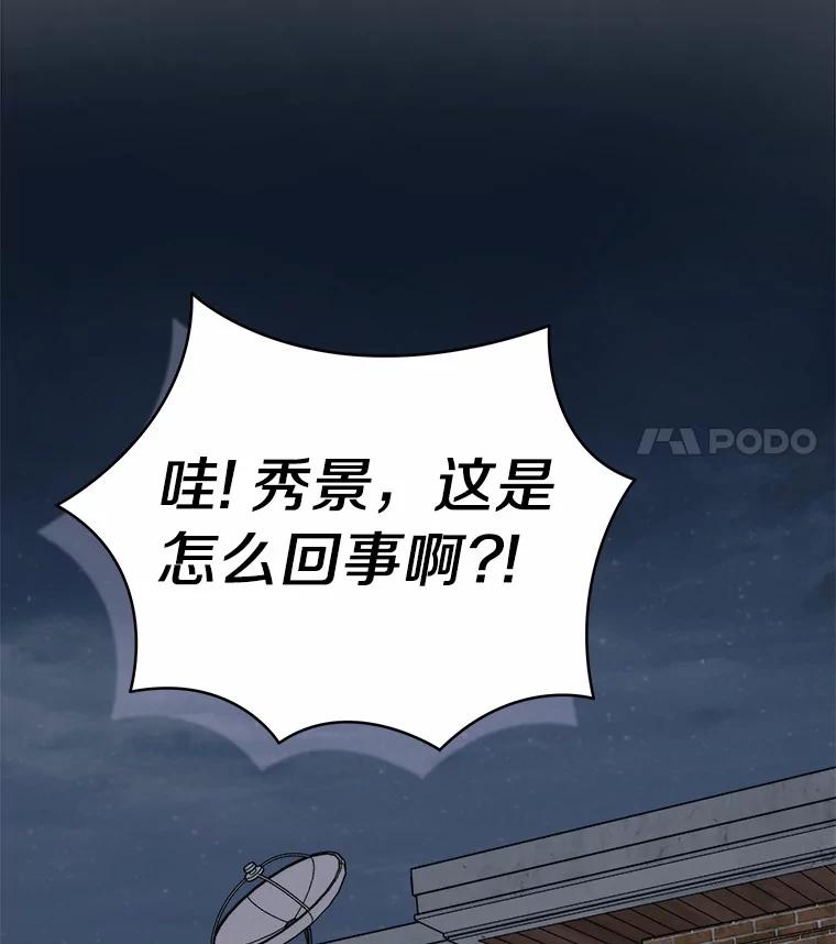 《必须同寝才可以》58.打招呼 第87页