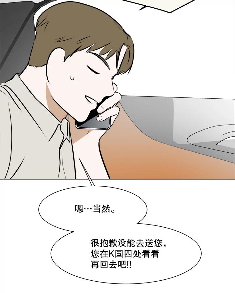 《寻找小艾》57.追回咖啡豆 第30页