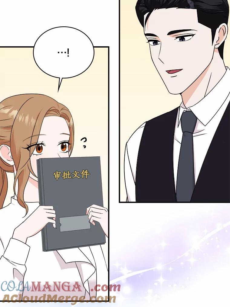 《必须同寝才可以》58.打招呼 第81页