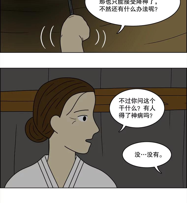 《双甲路边摊》58.生烫章鱼片（5） 第11页
