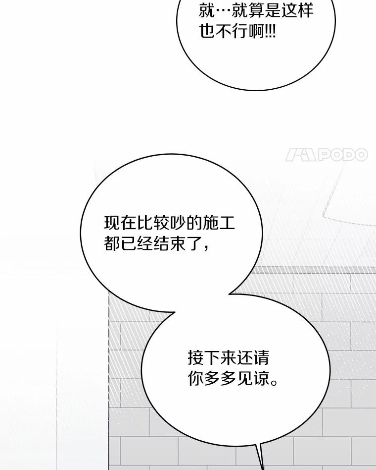 《必须同寝才可以》58.打招呼 第28页
