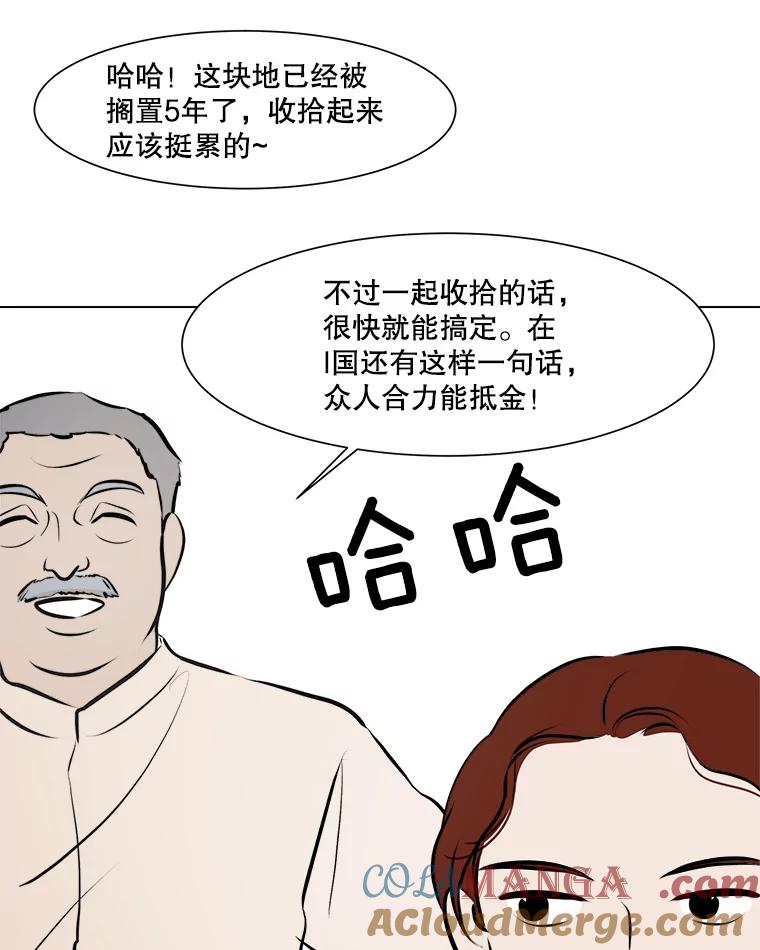 《寻找小艾》57.追回咖啡豆 第64页