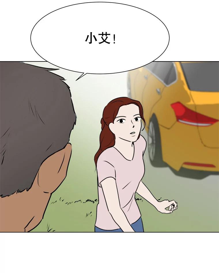 《寻找小艾》57.追回咖啡豆 第5页
