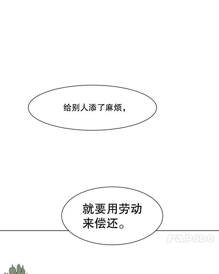 《寻找小艾》57.追回咖啡豆 第62页
