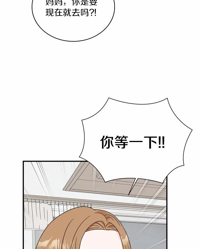 《必须同寝才可以》58.打招呼 第6页