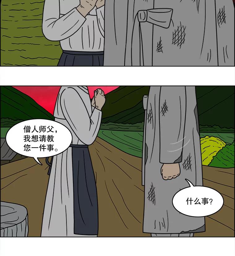 《双甲路边摊》58.生烫章鱼片（5） 第47页