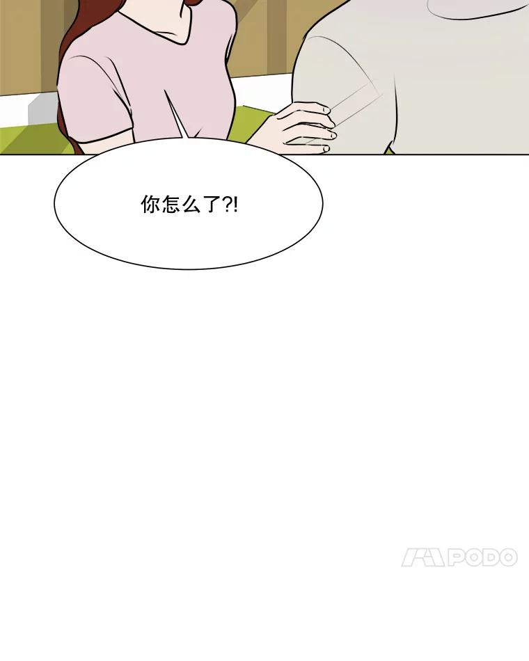 《寻找小艾》57.追回咖啡豆 第21页