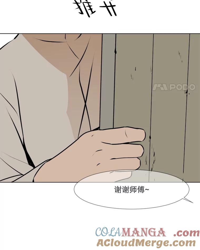 《寻找小艾》57.追回咖啡豆 第4页